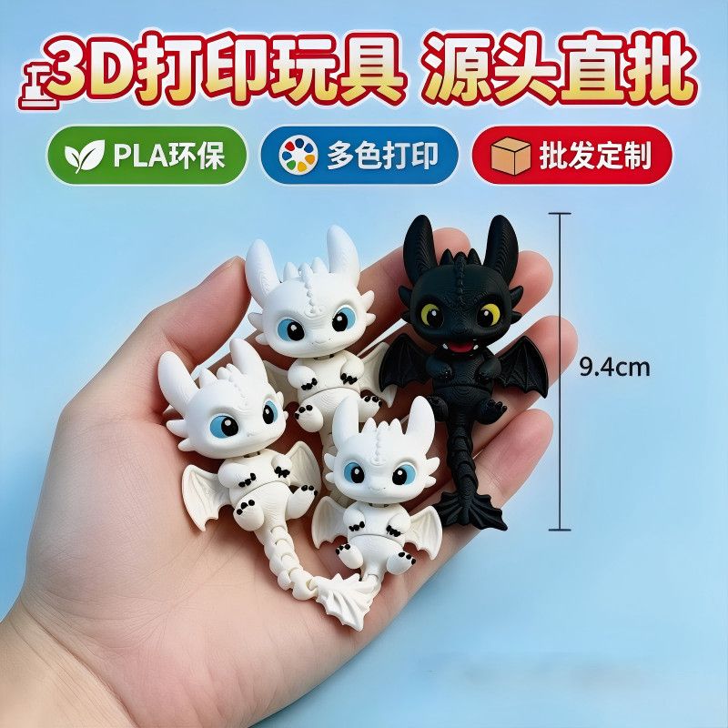 Toothless Keychain 3D Printed  - đánh giá và giá Baby Gear